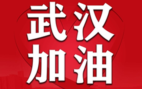 關(guān)于延期開(kāi)工、延期交貨致歉客戶的公開(kāi)信