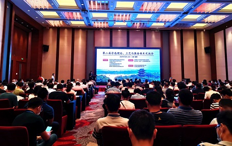 專家學者、企業(yè)代表匯聚 共享盛會 共話發(fā)展 ——南昌礦機參加第二屆浮選理論、工藝與裝備技術交流會