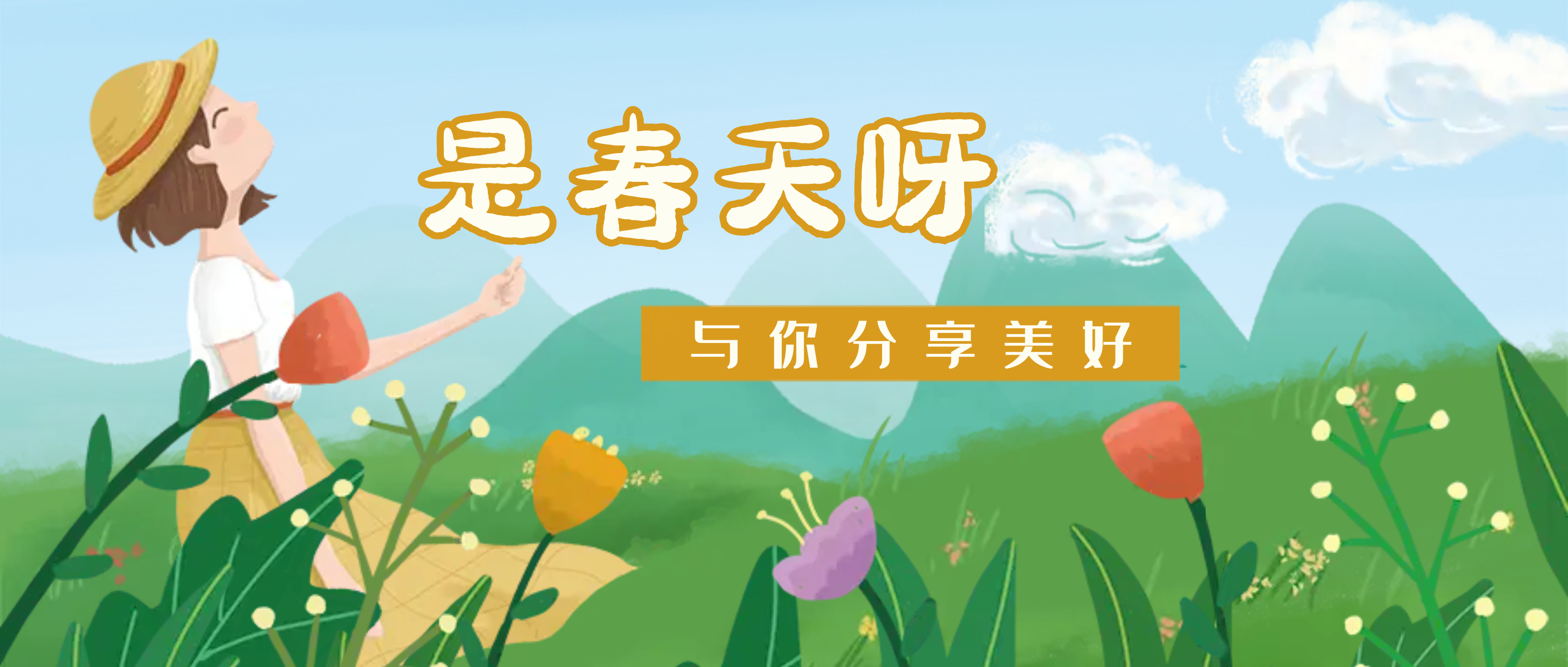 【南礦之眼】疫情終將退散，春天萬象更新